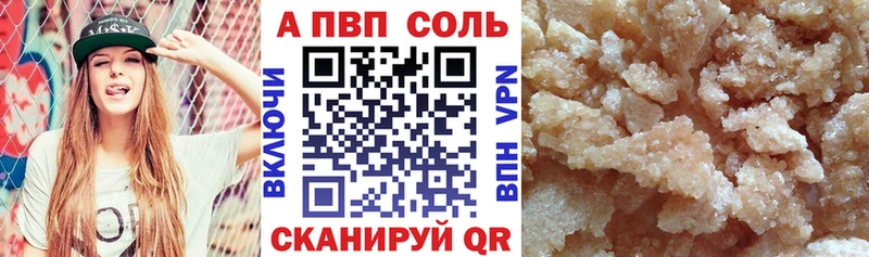 APVP VHQ  Железногорск 