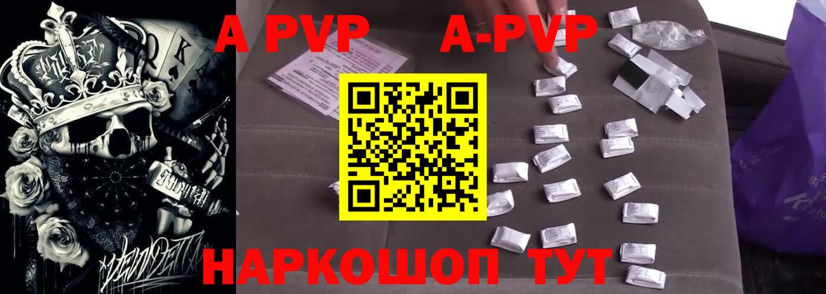 Alpha-PVP СК КРИС Железногорск