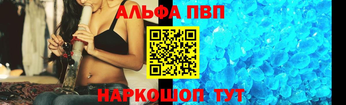 Железногорск  Alfa_PVP мука  Вход с VPN  A PVP СК  Альфа ПВП  А ПВП мука 