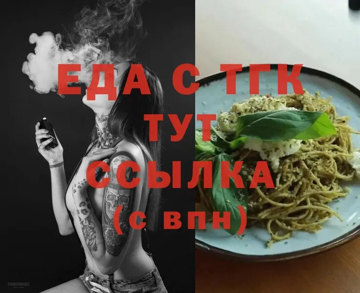 цена наркотик  Железногорск  Печенье с ТГК конопля 