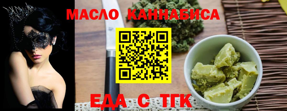 Железногорск  Cannafood марихуана  Вход с VPN 