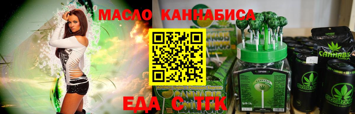 Canna-Cookies конопля Железногорск