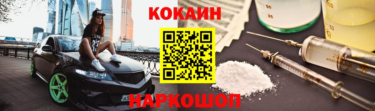 Кокаин VHQ Железногорск
