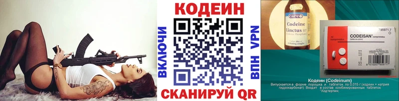 Codein Purple Drank  дарк нет формула  Железногорск  купить закладку 