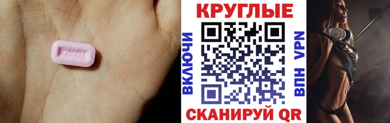 цена наркотик Железногорск Ecstasy 250 мг