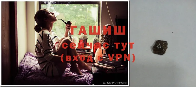 Гашиш убойный Железногорск
