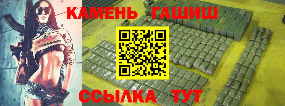 ГАШИШ Cannabis Железногорск