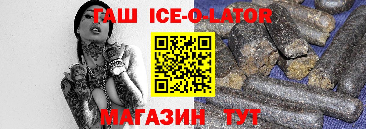 Гашиш Изолятор  Гашиш  ГАШ VHQ  Железногорск  как найти закладки  Вход с VPN 