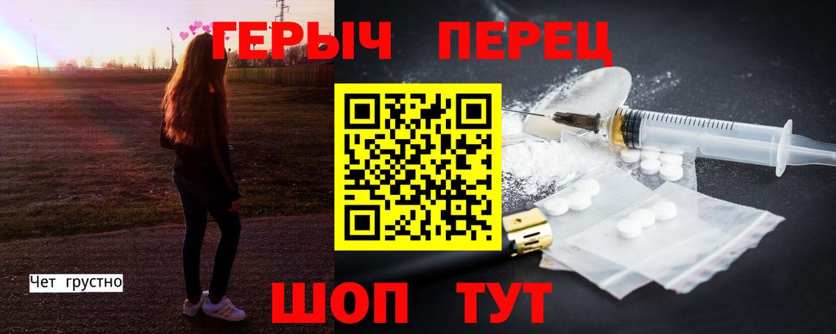 Героин гречка  Железногорск 