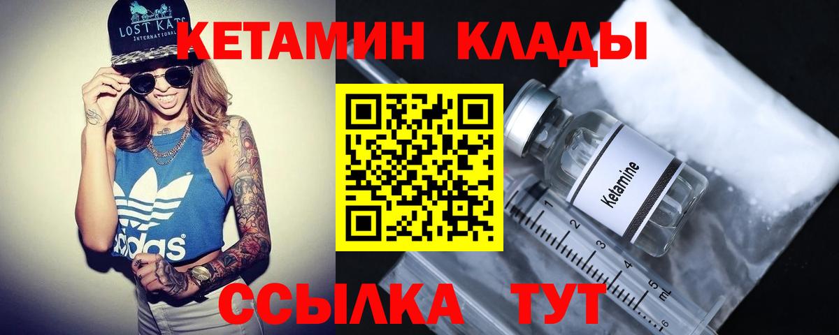 КЕТАМИН ketamine  КЕТАМИН VHQ  Железногорск 