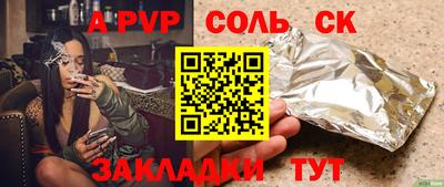 гашик Бийск