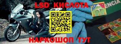 марки lsd Беслан