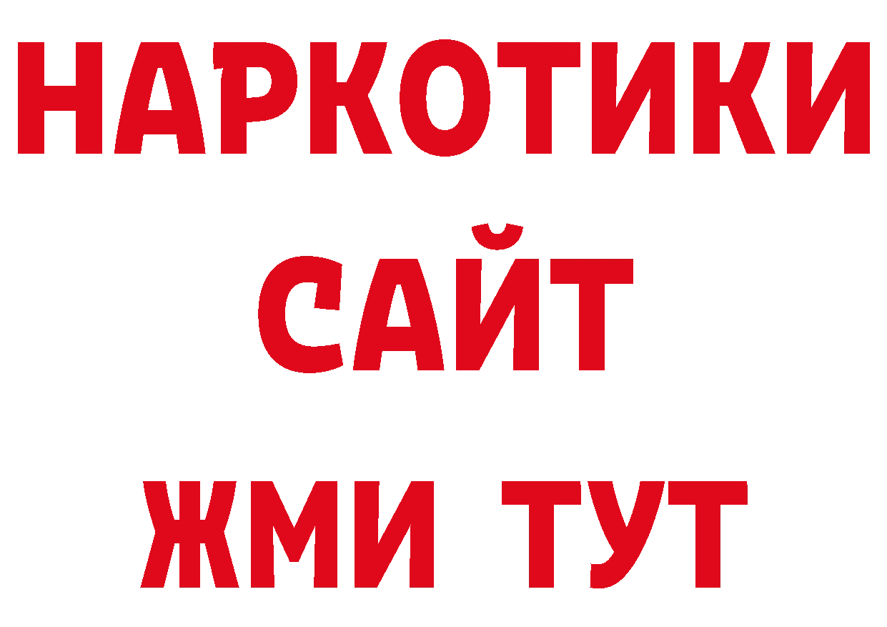 Галлюциногенные грибы ЛСД вход нарко площадка kraken Железногорск