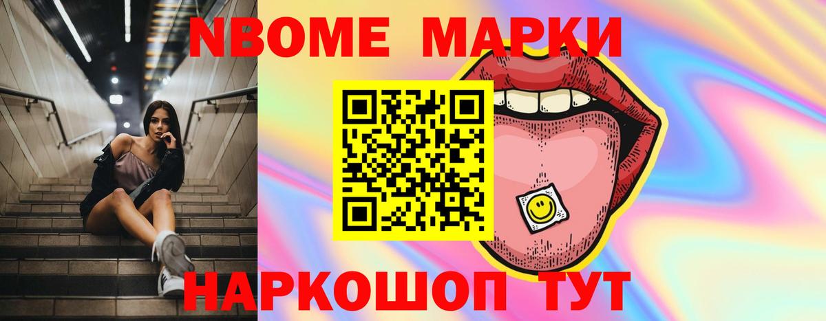 Мефедрон Железногорск