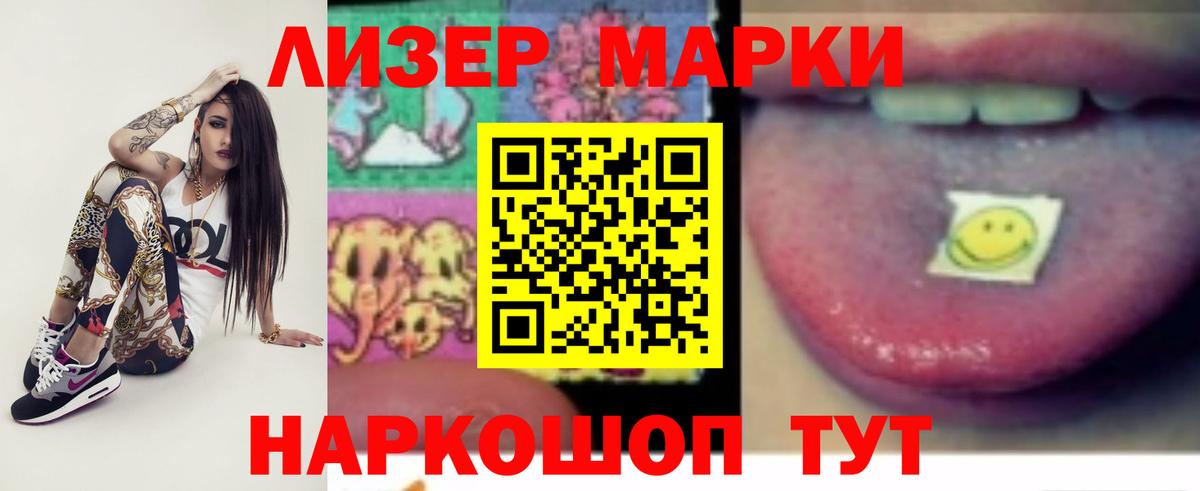 Лсд 25 экстази кислота Железногорск