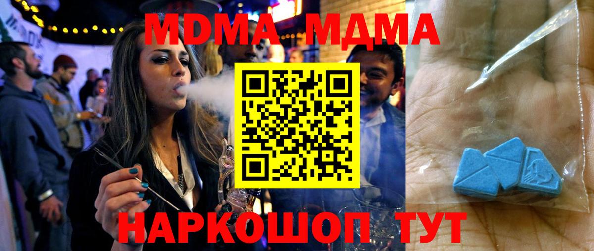 Железногорск  MDMA молли  MDMA  Вход с VPN 
