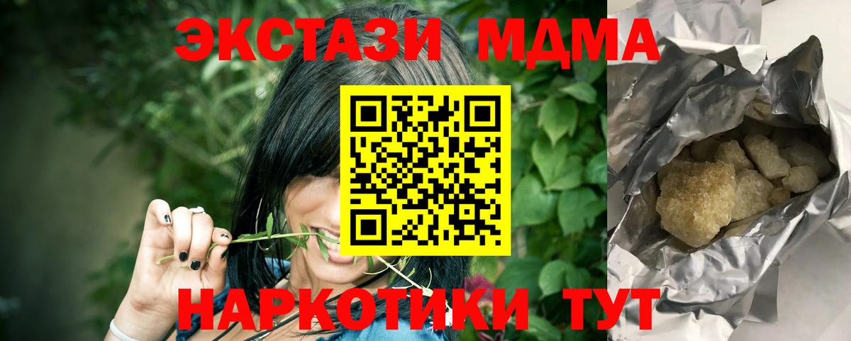 МДМА кристаллы Железногорск