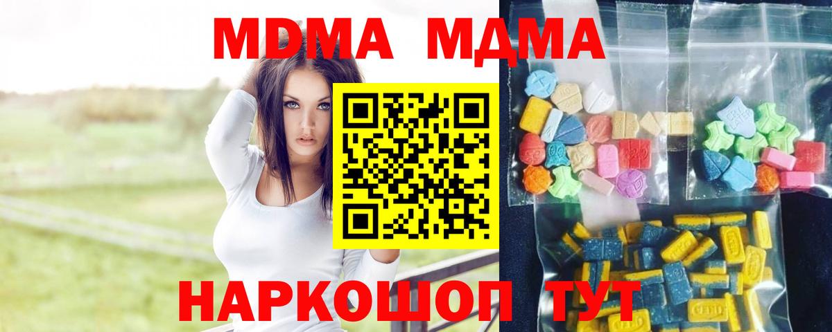 ГАШ  COCAIN  А ПВП СОЛЬ кристаллы  МАРИХУАНА  Железногорск  Как найти наркотики?  Мефедрон кристаллы  Меф кристаллы 
