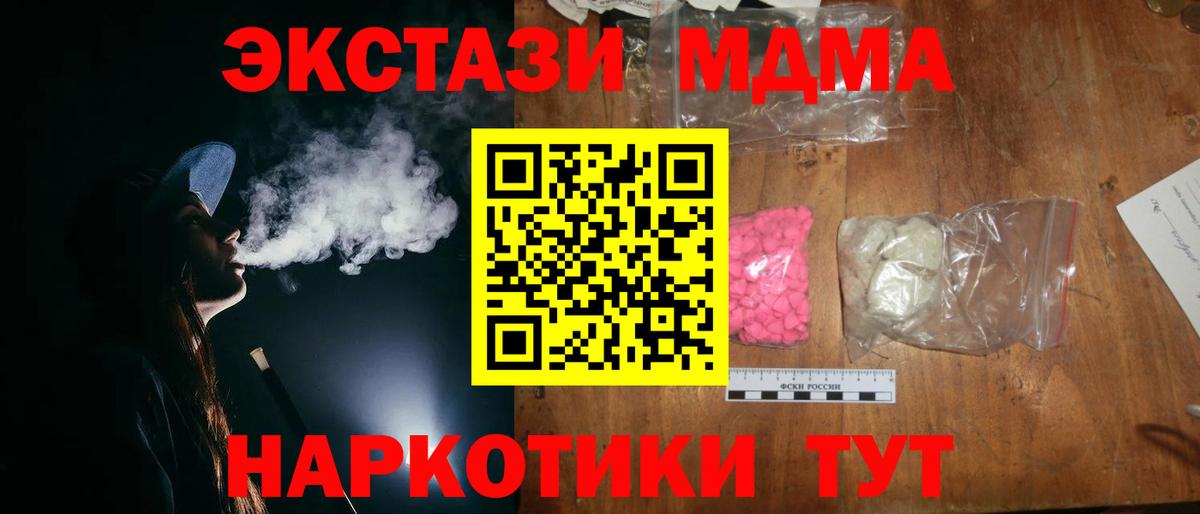 MDMA молли  MDMA  Железногорск  МДМА crystal 