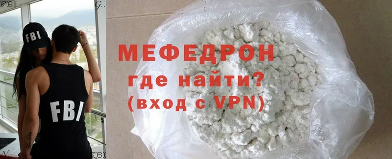 Меф мука  Железногорск 