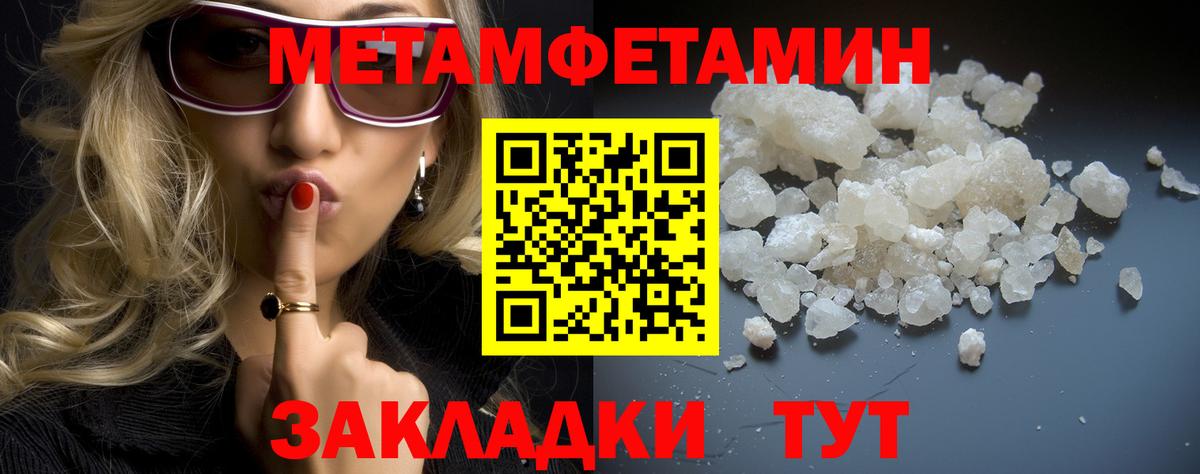 Железногорск  МЕТАМФЕТАМИН винт  Вход с VPN  МЕТАМФЕТАМИН винт 