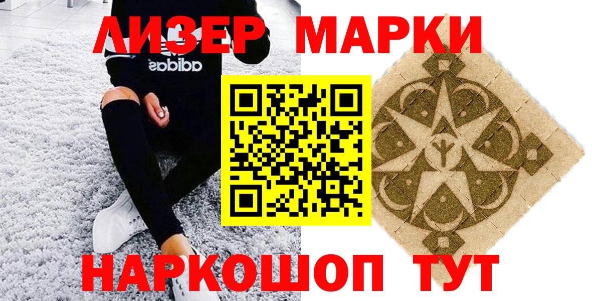 Марки N-bome 1500мкг  Марки N-bome 1500мкг  Железногорск 