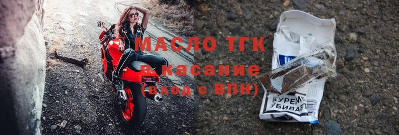 купить наркотики сайты  Железногорск  shop состав  Дистиллят ТГК жижа 