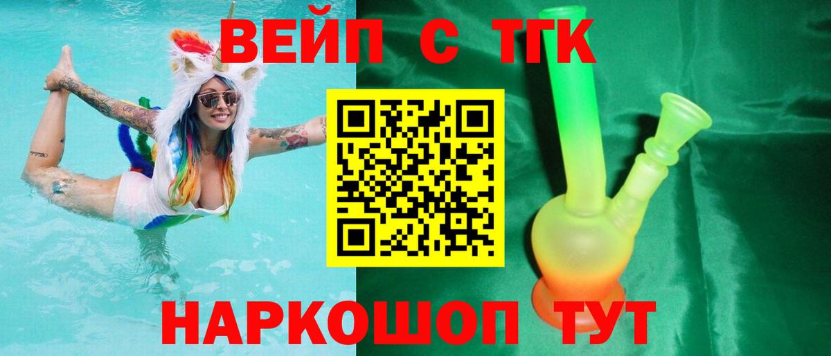 ТГК концентрат Железногорск