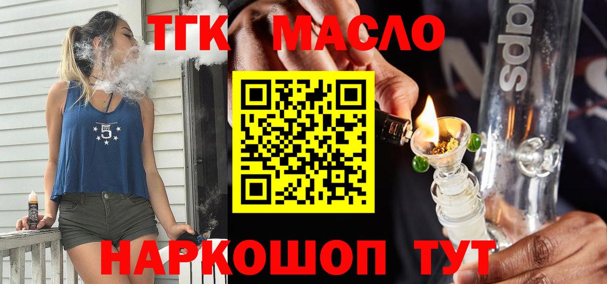 Железногорск  ТГК вейп  Вход с VPN 